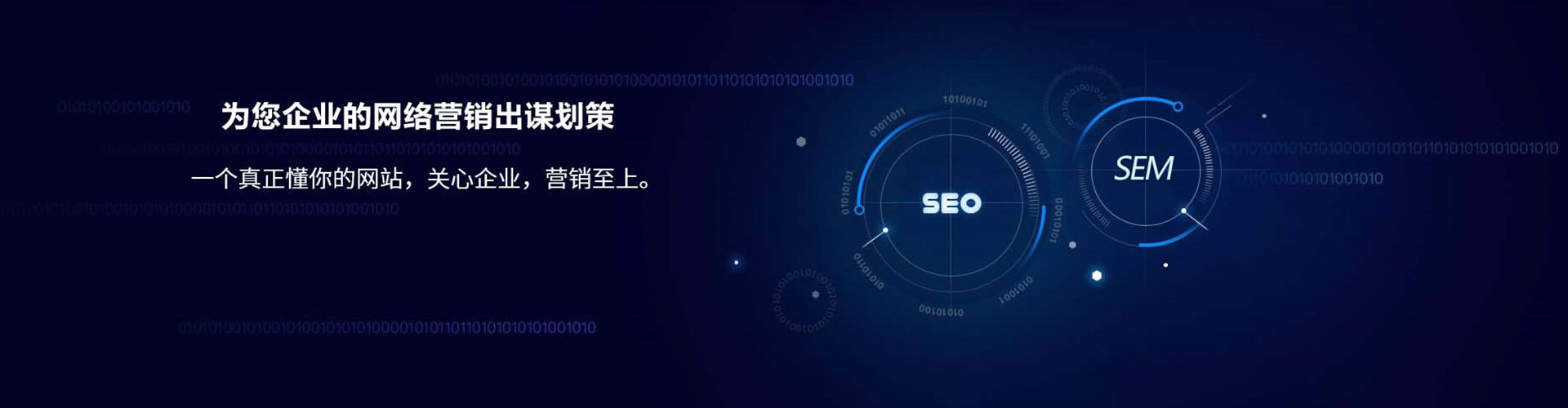 福鼎sem投放