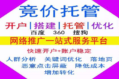 竞价托管实战：案例解析广告投放优化